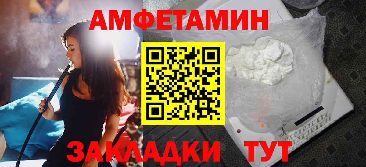 Пенза  АМФ 98%  Амфетамин  Вход с VPN 