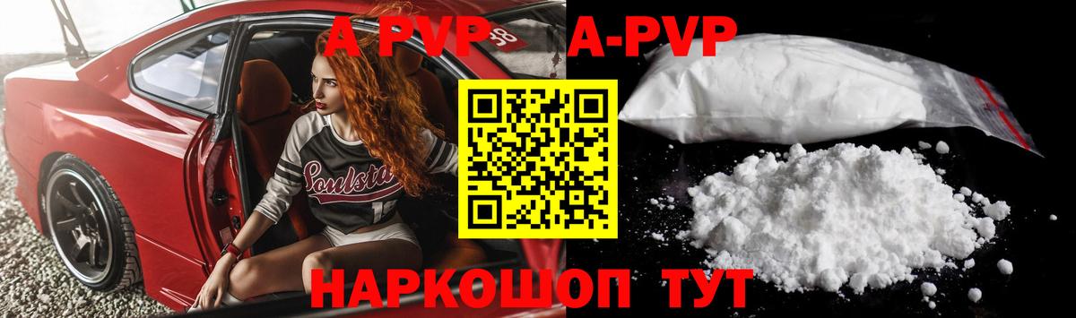 Альфа ПВП VHQ  A-PVP мука  A-PVP  Alpha-PVP Соль  Пенза  Вход с VPN 