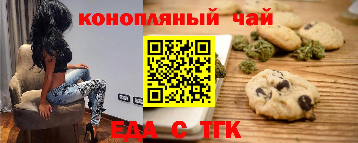 Cannafood марихуана  Вход с VPN  Пенза 