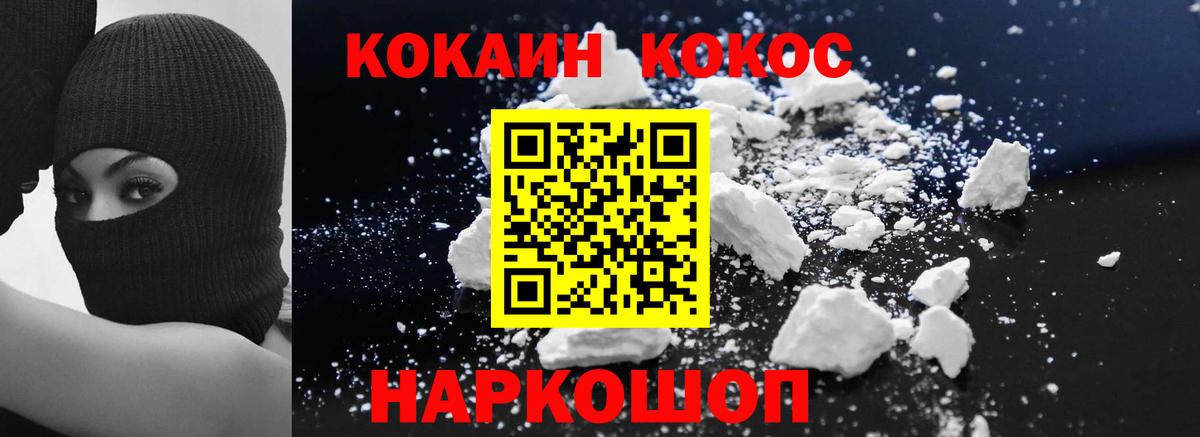 КОКАИН 99%  где найти   Cocaine 99%  Пенза  Вход с VPN 