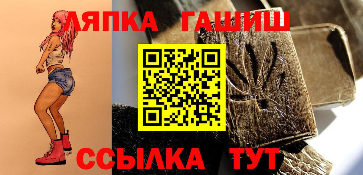 ГАШ Cannabis Пенза