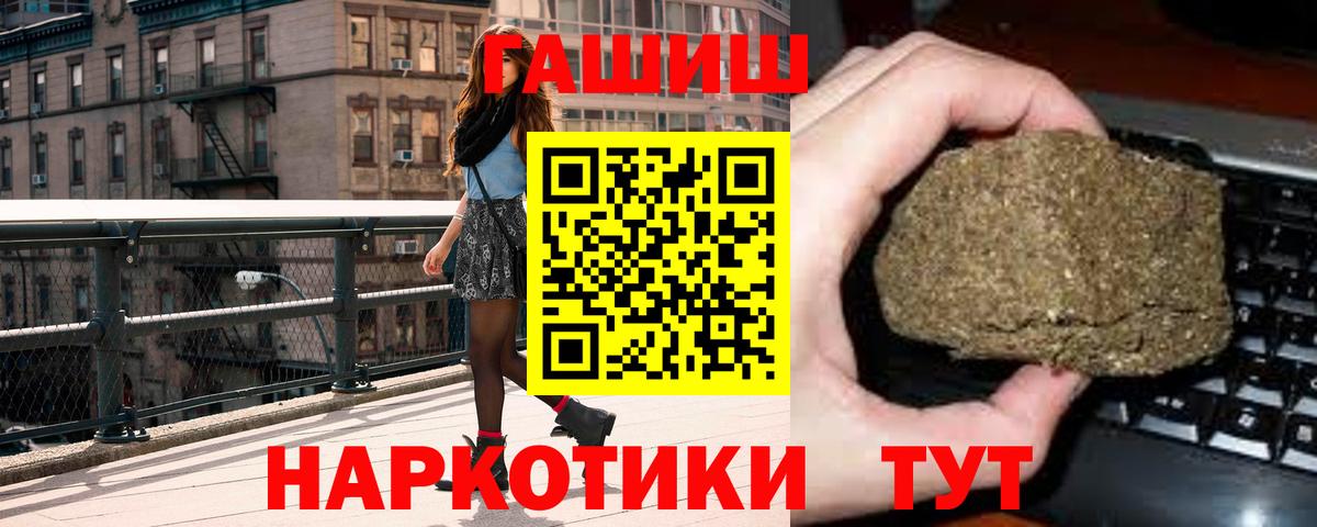 ГАШИШ VHQ  ГАШ VHQ  Вход с VPN  Пенза 
