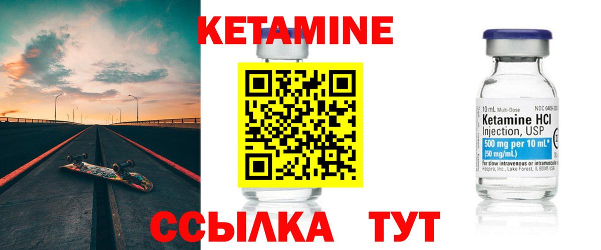 Пенза  Кетамин ketamine  Вход с VPN 