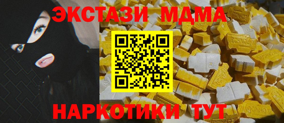 МДМА crystal Пенза