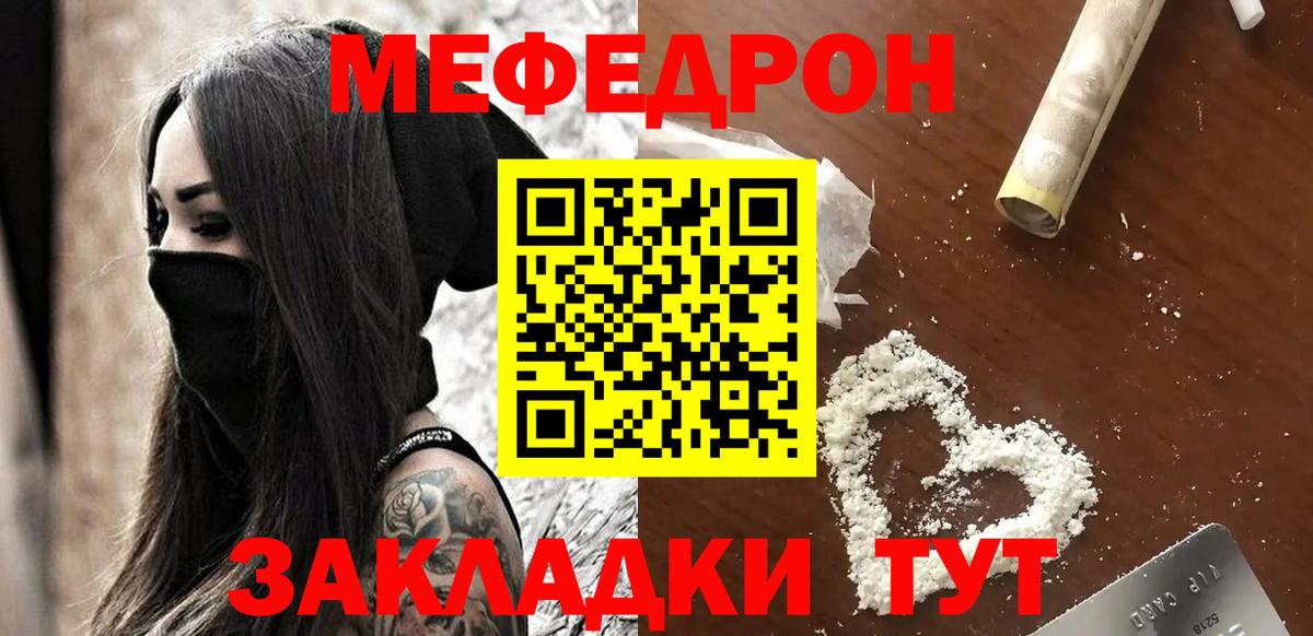 Меф кристаллы Пенза