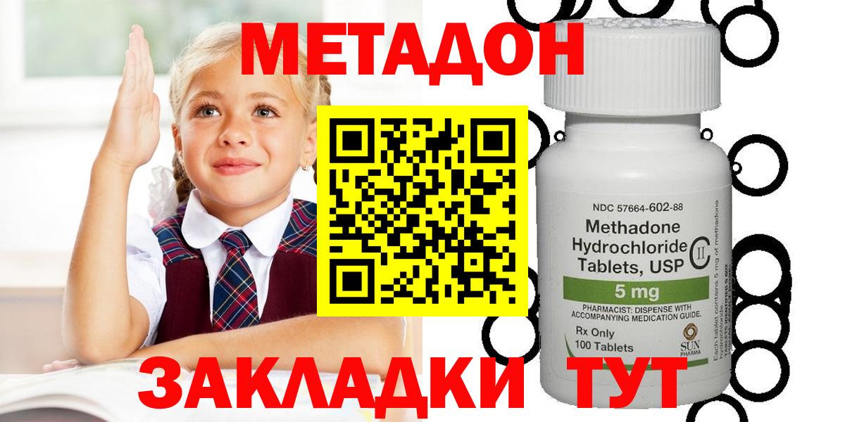 МЕТАДОН VHQ Пенза