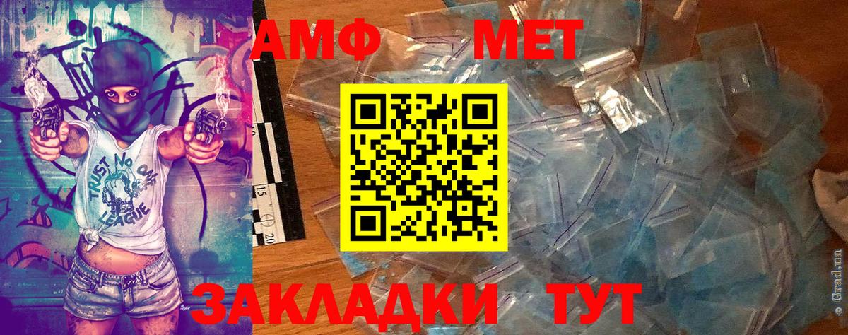 Метамфетамин кристалл Пенза