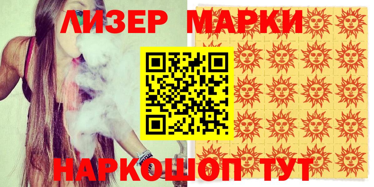Пенза  Марки NBOMe 1500мкг  Марки NBOMe  Вход с VPN 