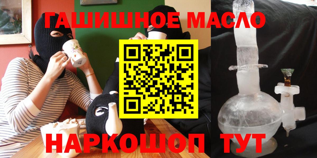 Дистиллят ТГК гашишное масло Пенза
