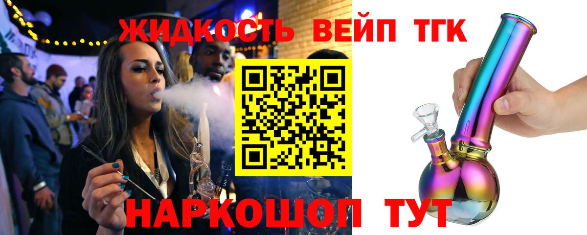 Дистиллят ТГК THC oil  ТГК гашишное масло  Вход с VPN  Пенза 